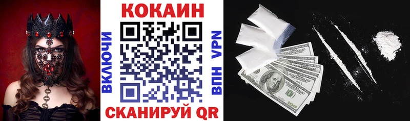 Кокаин FishScale  закладки  Новозыбков 