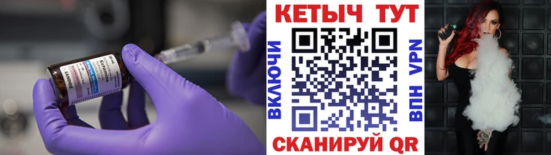 КЕТАМИН ketamine площадка формула Новозыбков