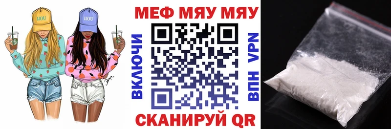 МЯУ-МЯУ VHQ  Новозыбков 