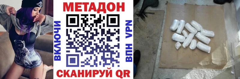 Метадон кристалл  Новозыбков 