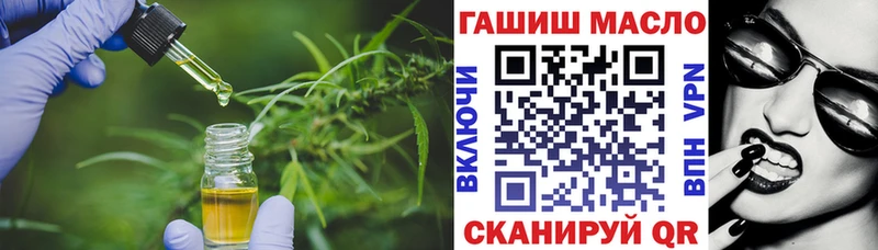 ТГК гашишное масло Новозыбков